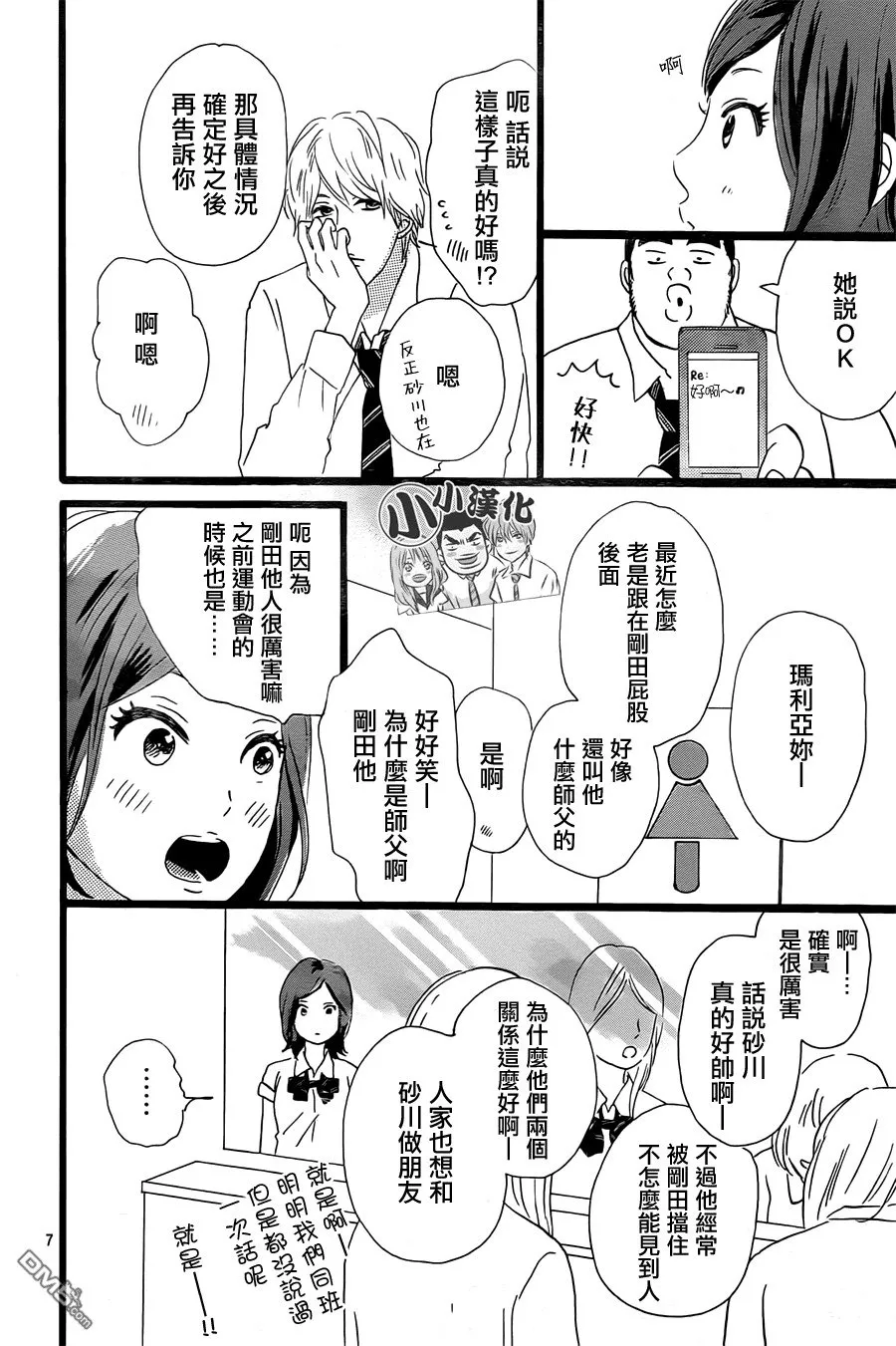 第15话 第7页