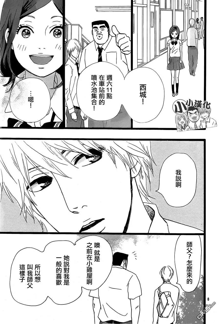 第15话 第8页