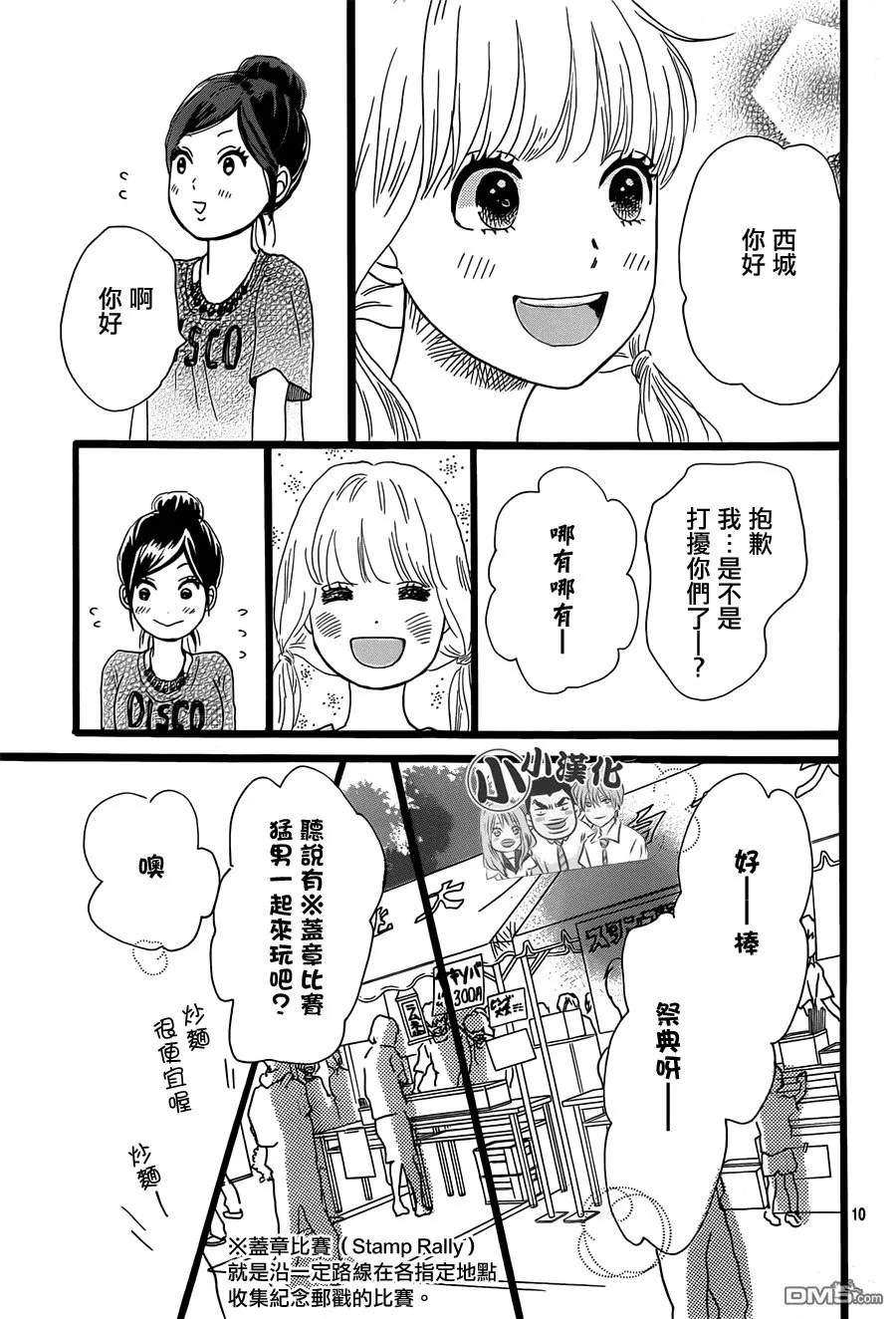 第15话 第10页