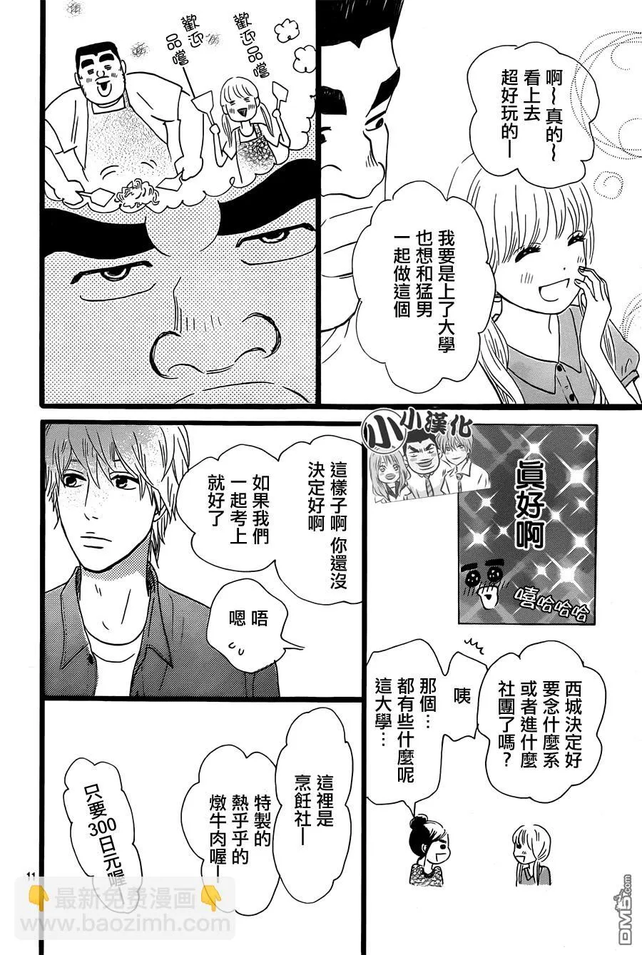 第15话 第11页