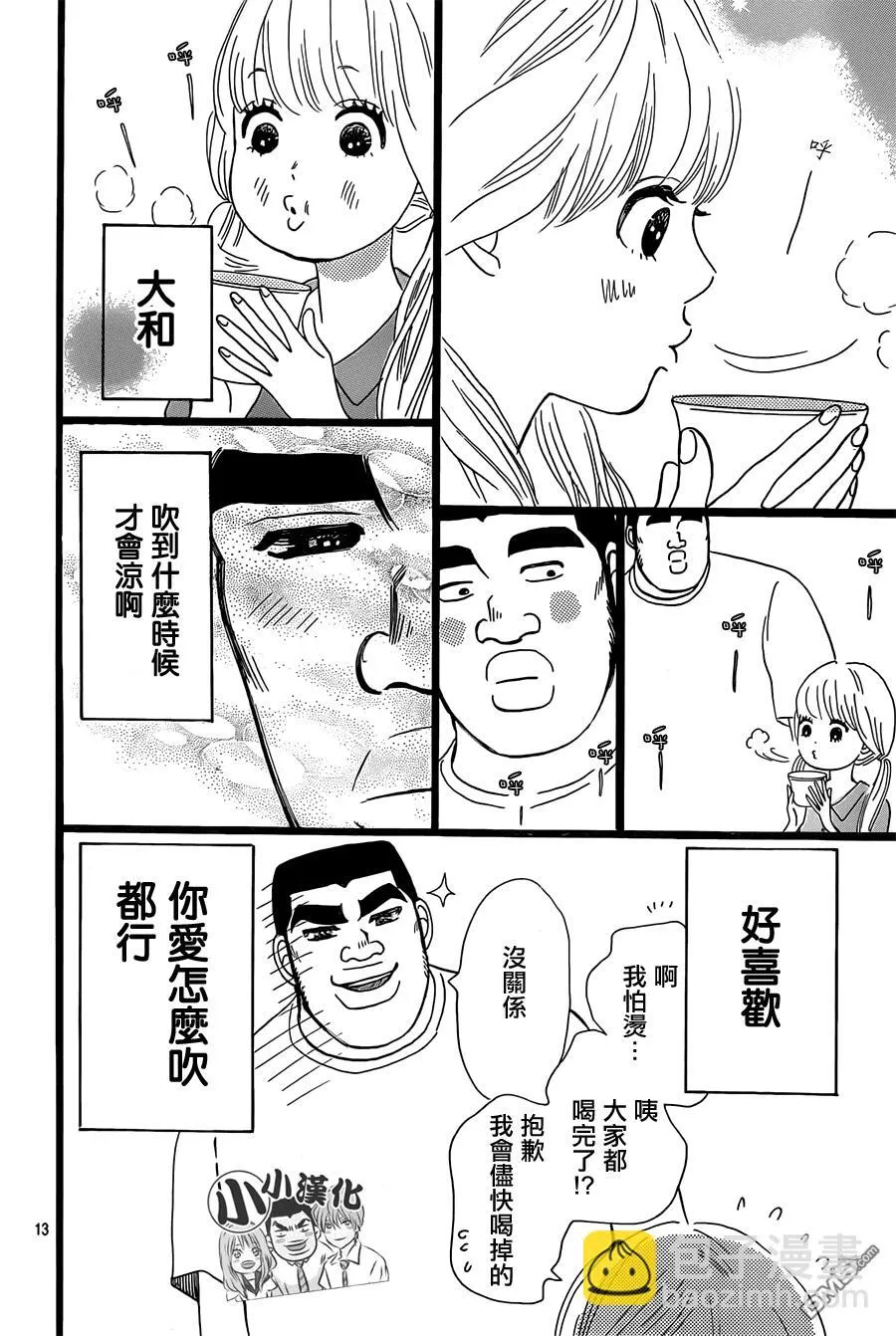 第15话 第13页
