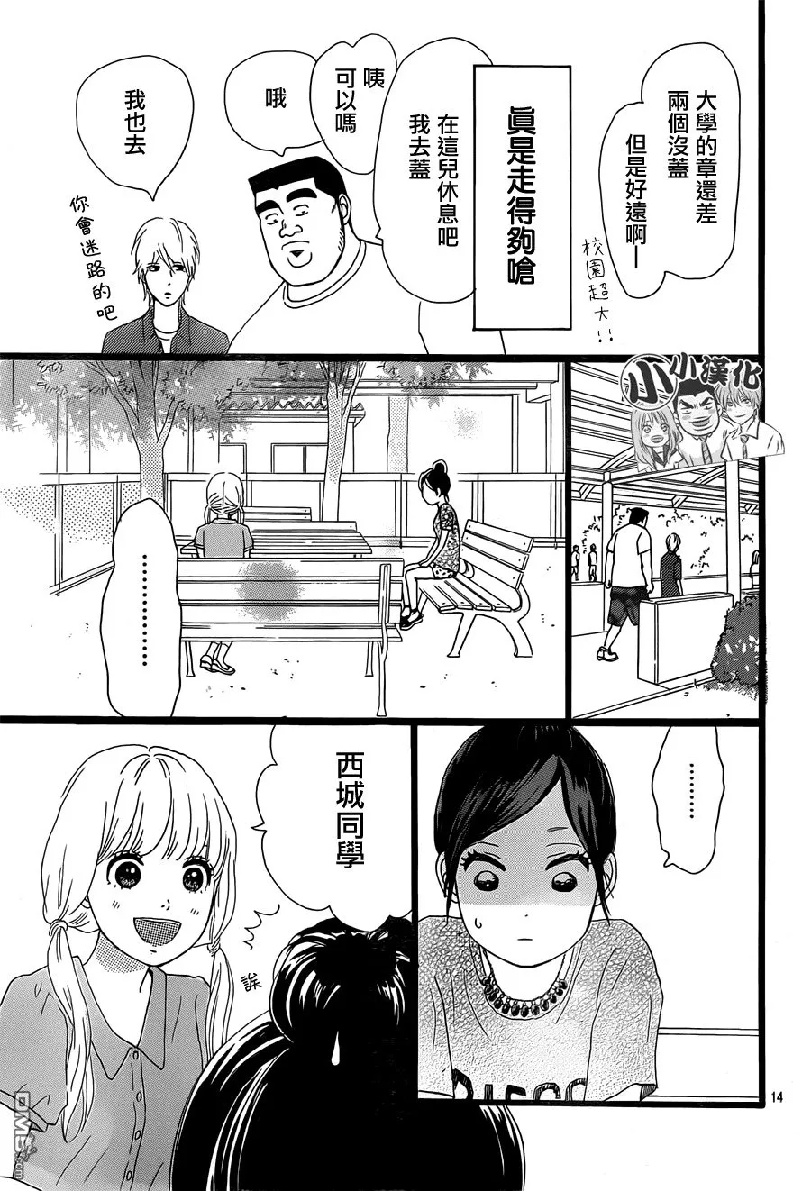 第15话 第14页