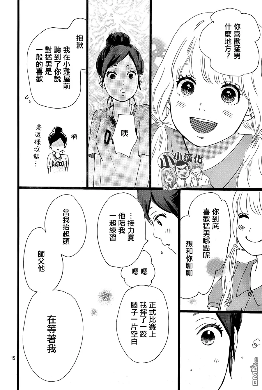 第15话 第15页