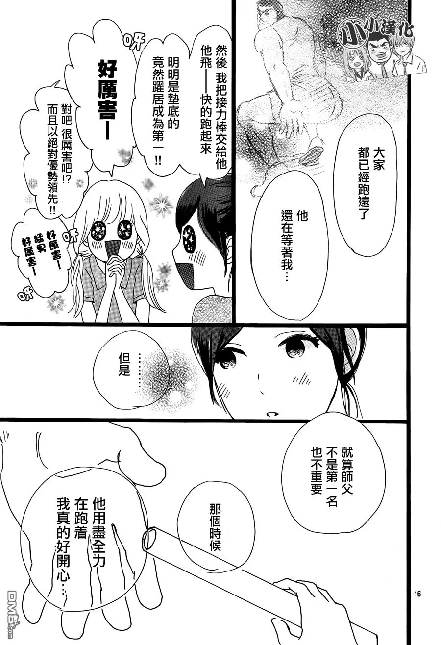 第15话 第16页