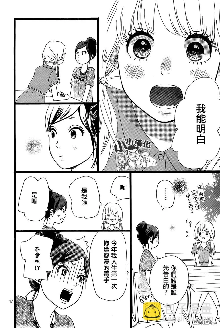 第15话 第17页