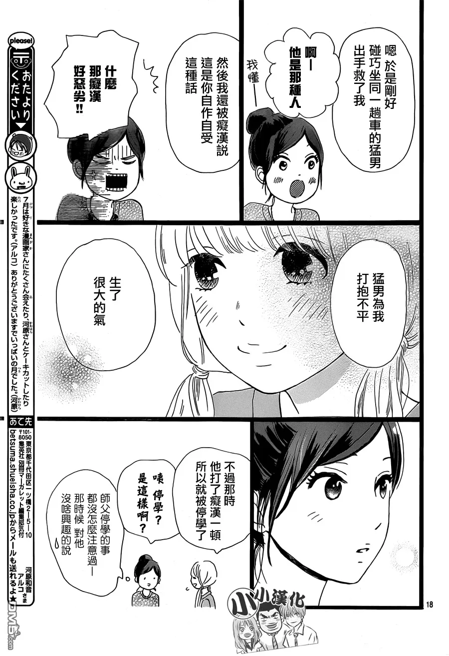 第15话 第18页