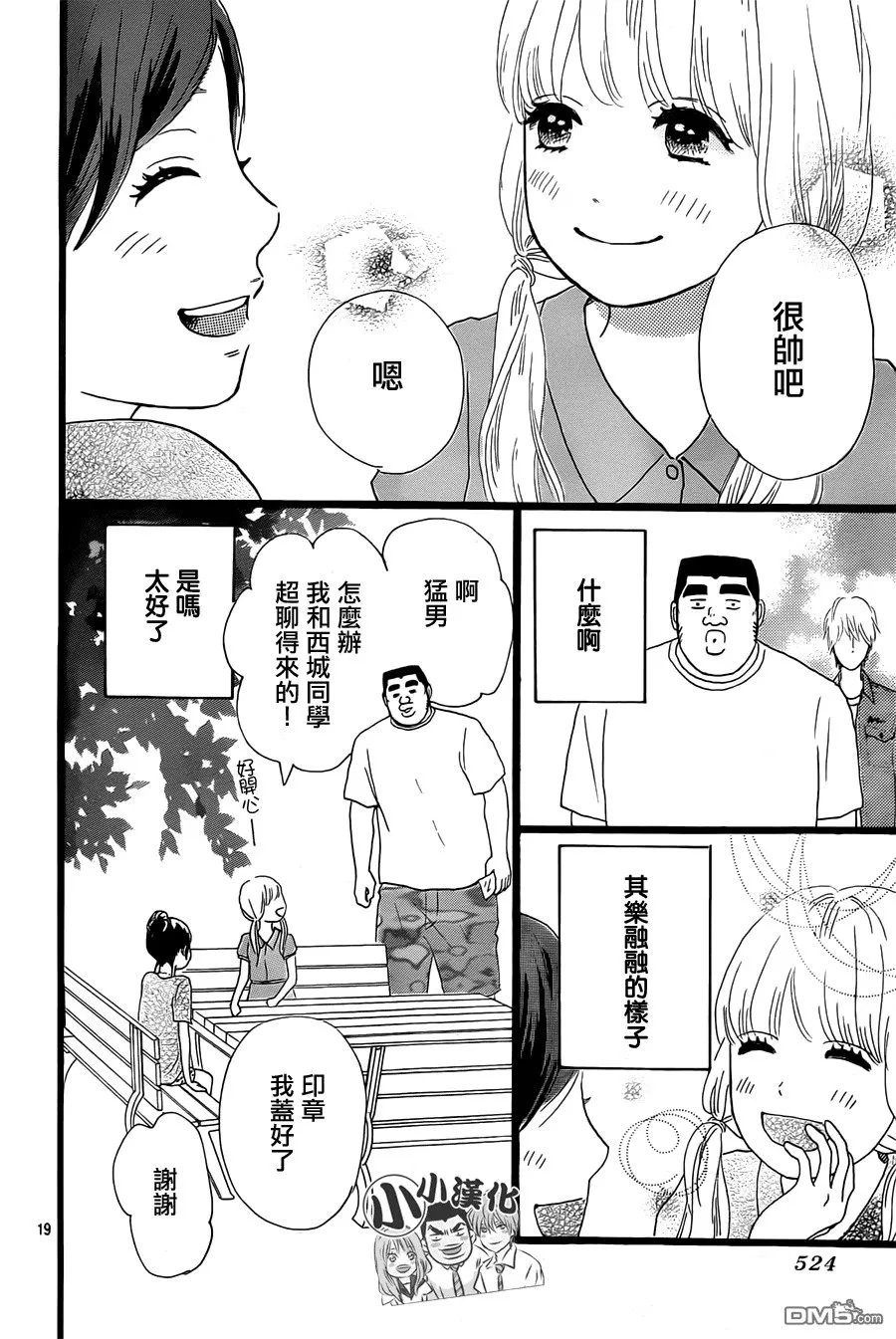 第15话 第19页