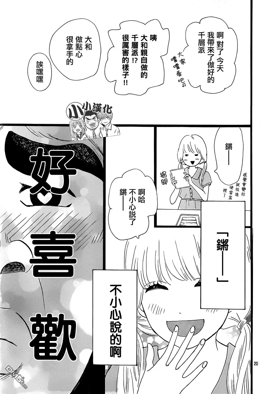 第15话 第20页