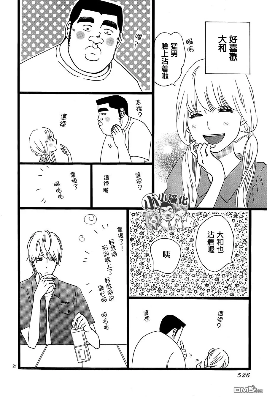 第15话 第21页
