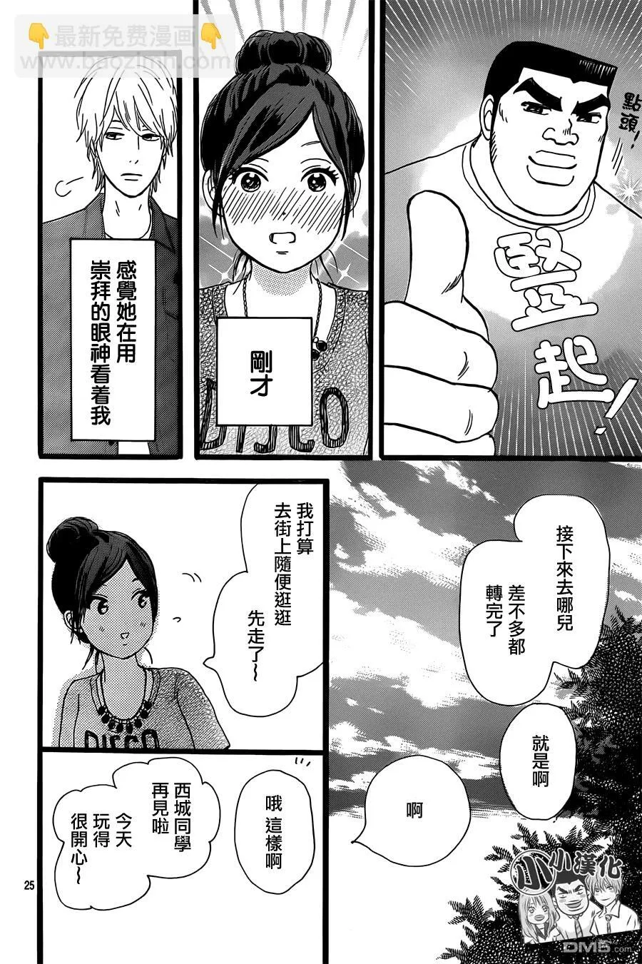第15话 第25页