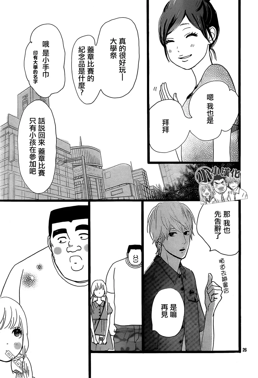第15话 第26页
