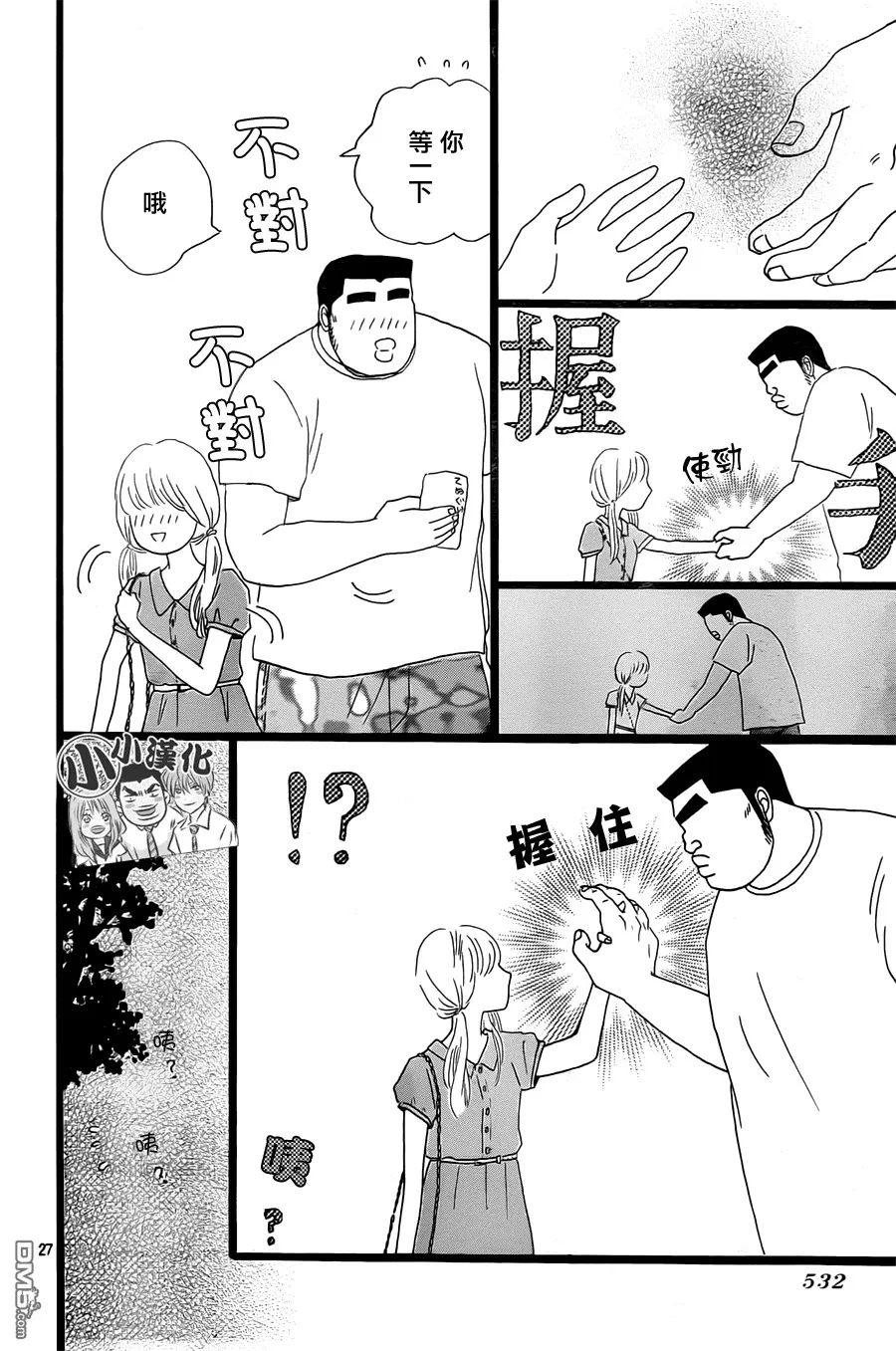 第15话 第27页