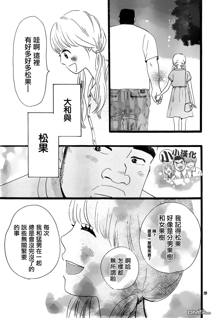 第15话 第28页