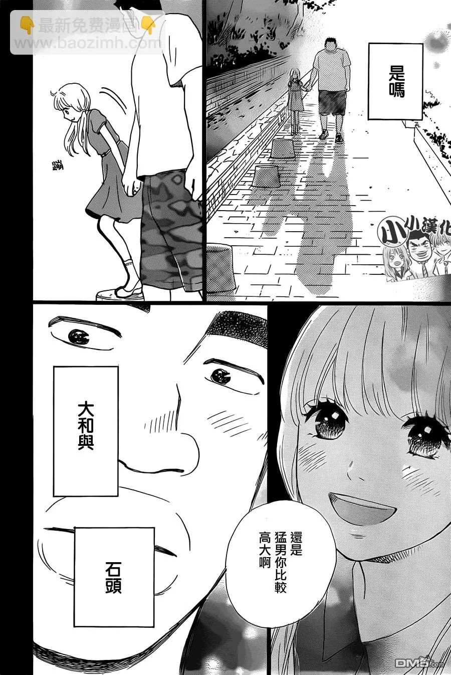 第15话 第29页