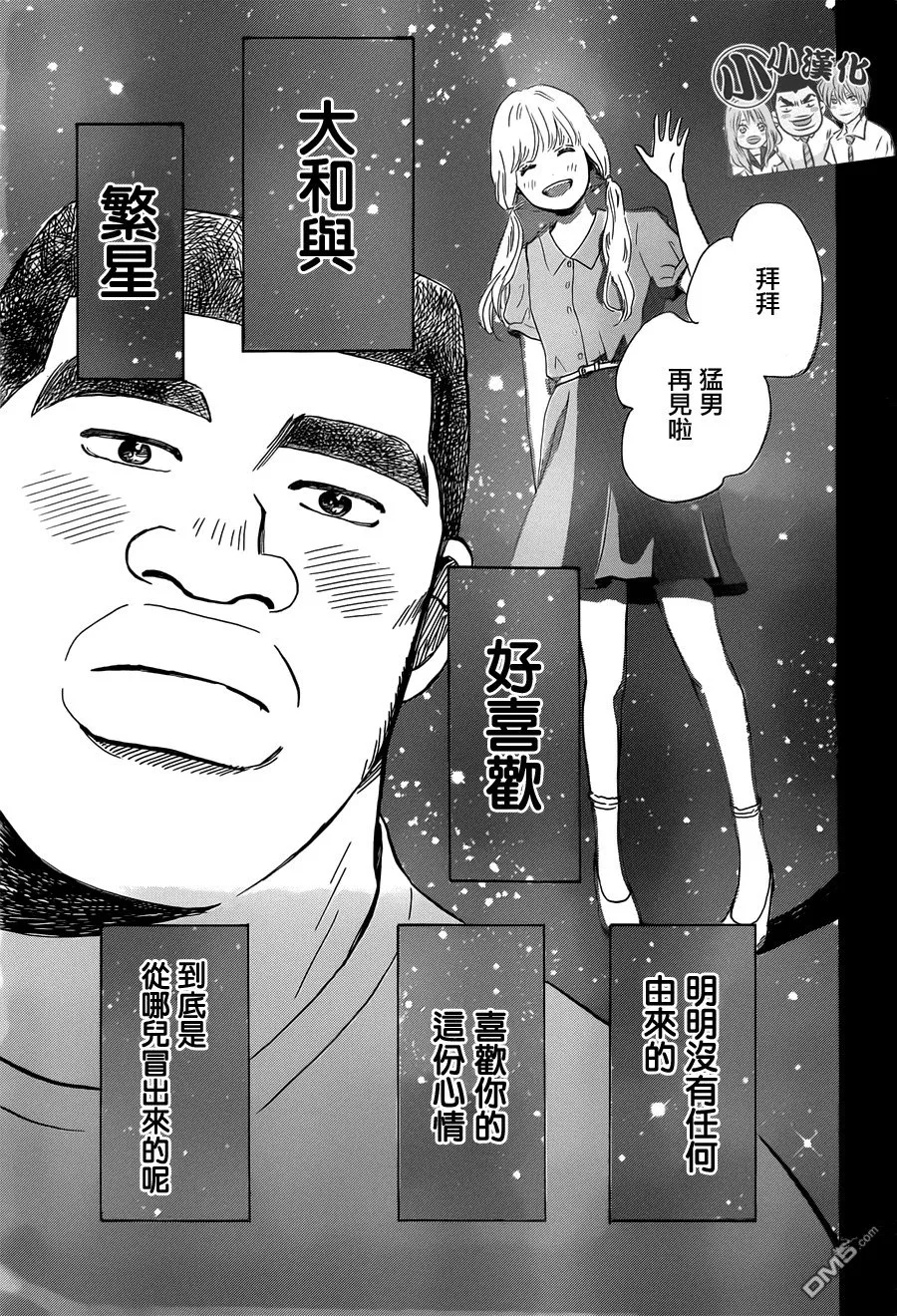 第15话 第30页