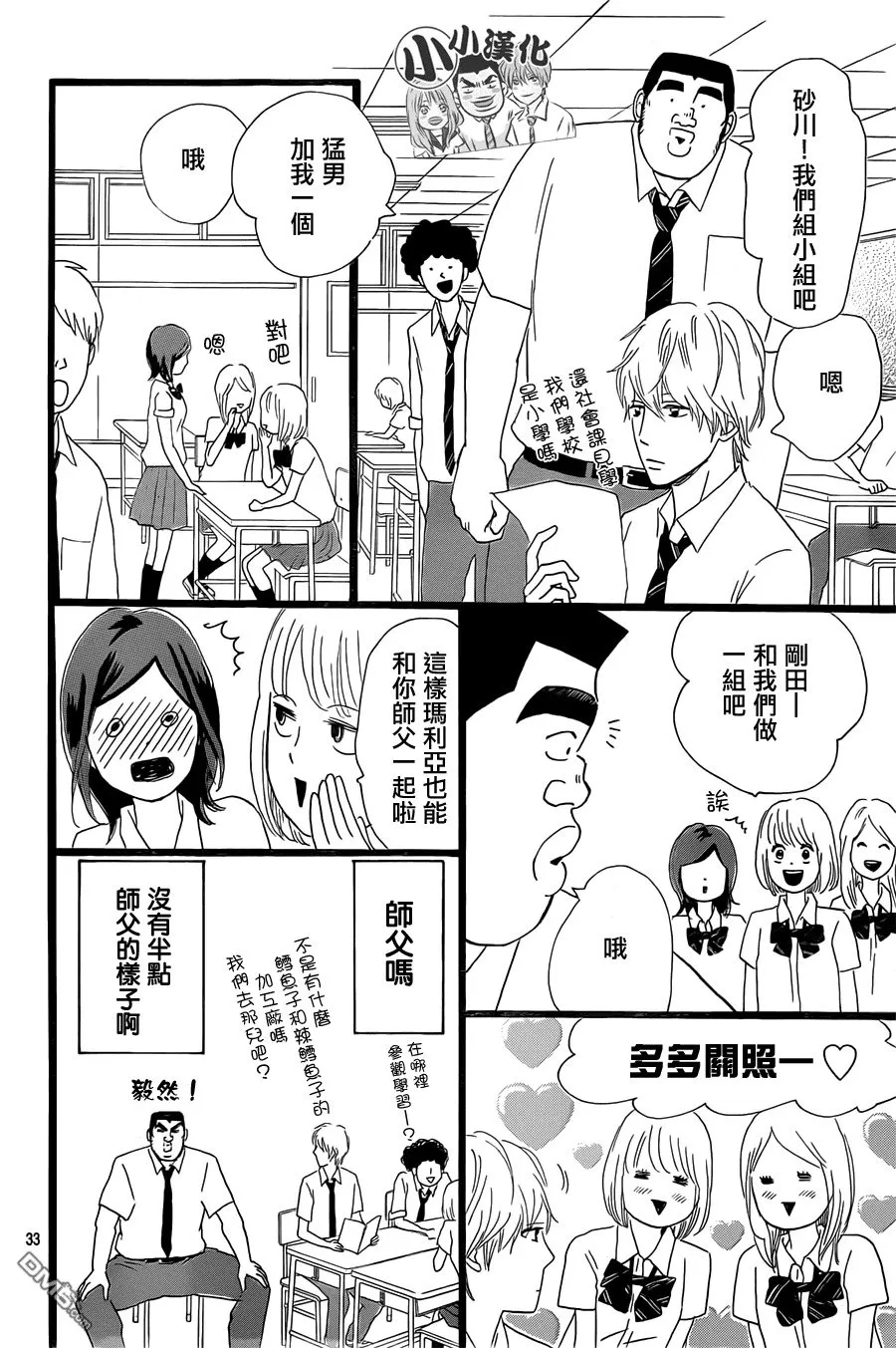 第15话 第33页