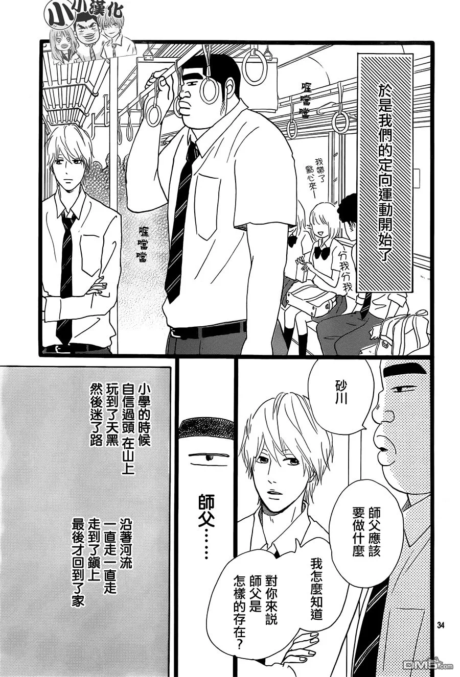 第15话 第34页