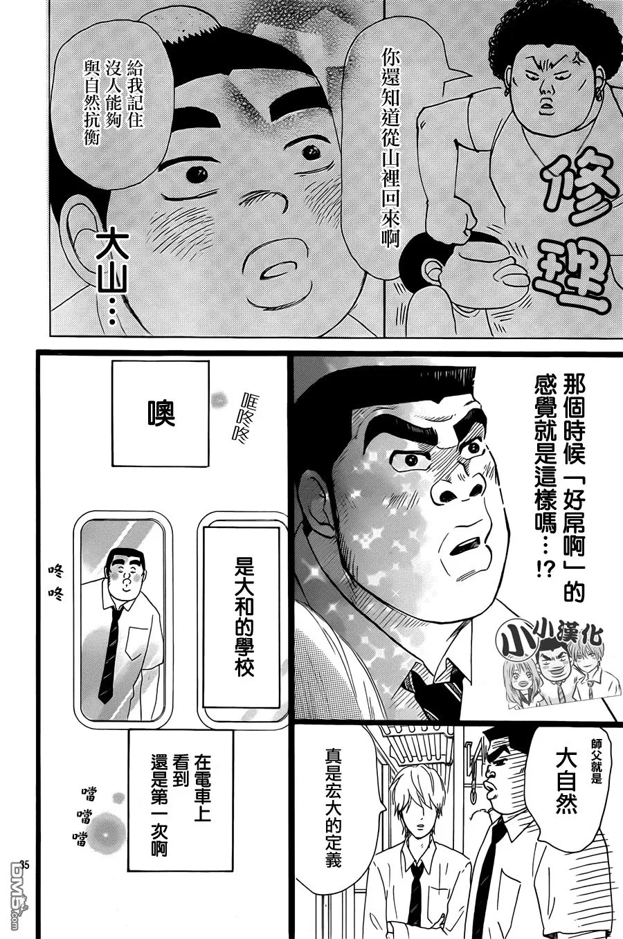 第15话 第35页