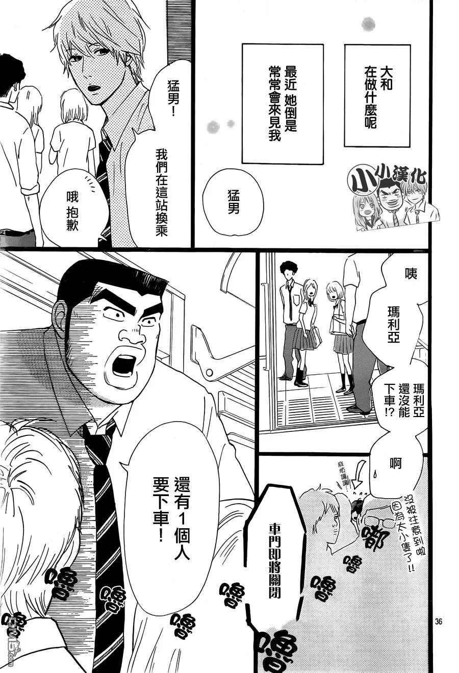 第15话 第36页
