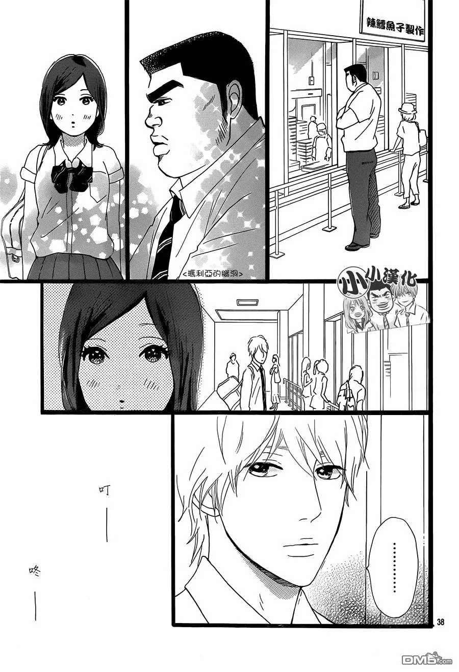 第15话 第38页