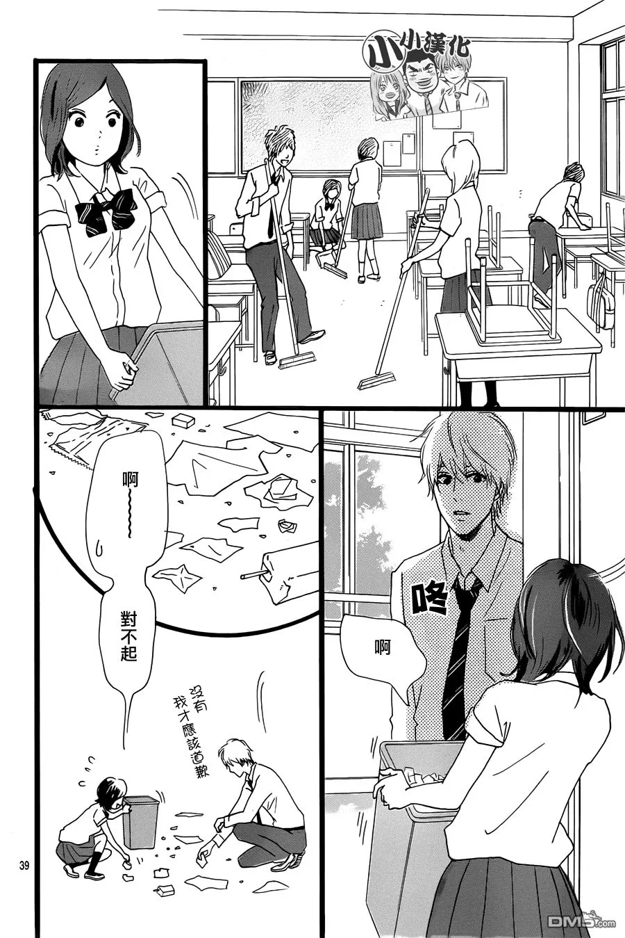 第15话 第39页