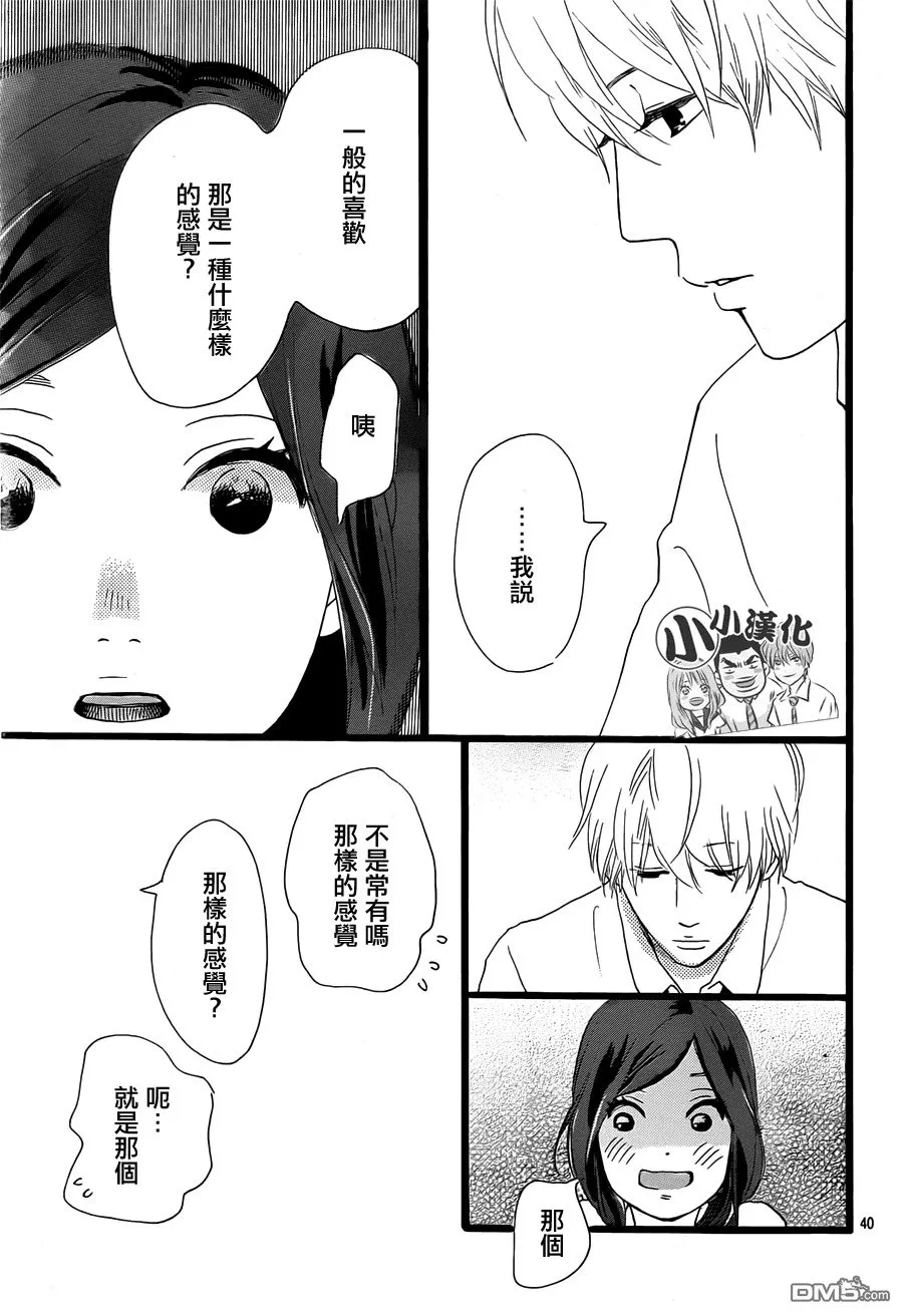 第15话 第40页