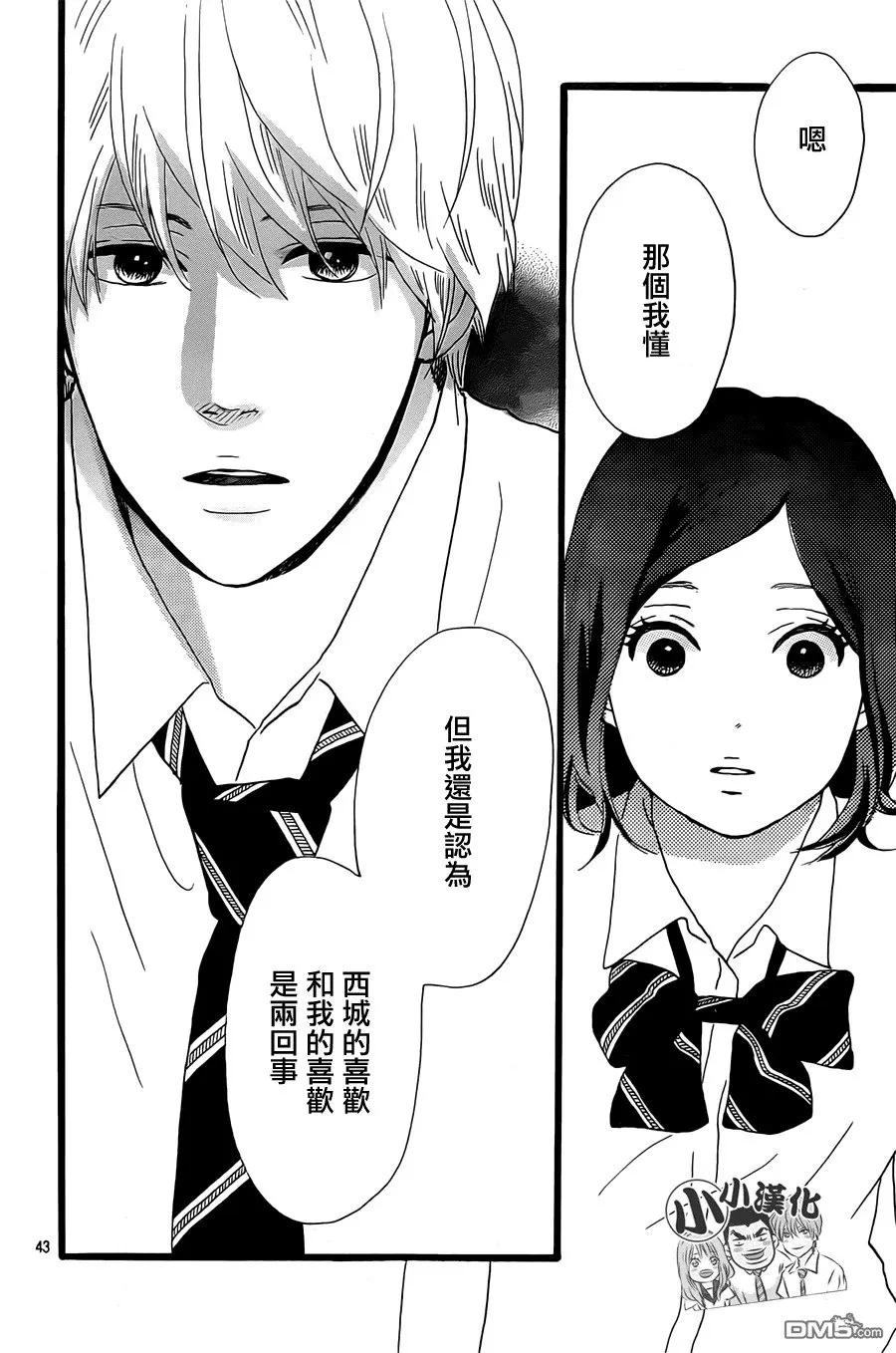 第15话 第43页