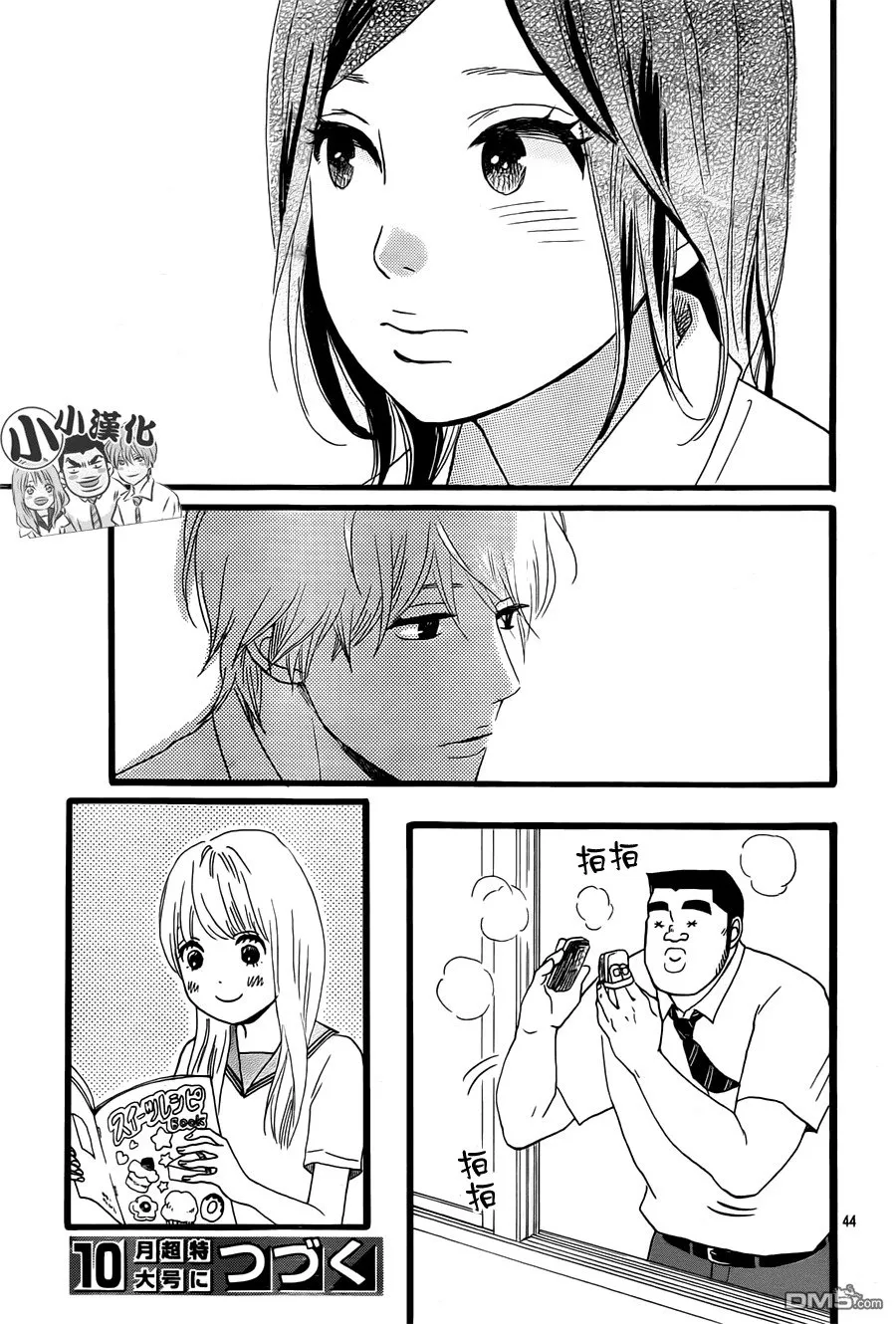 第15话 第44页