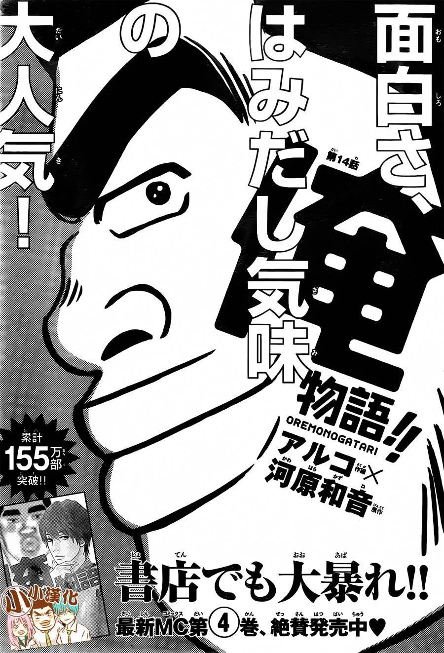 第15话 第46页