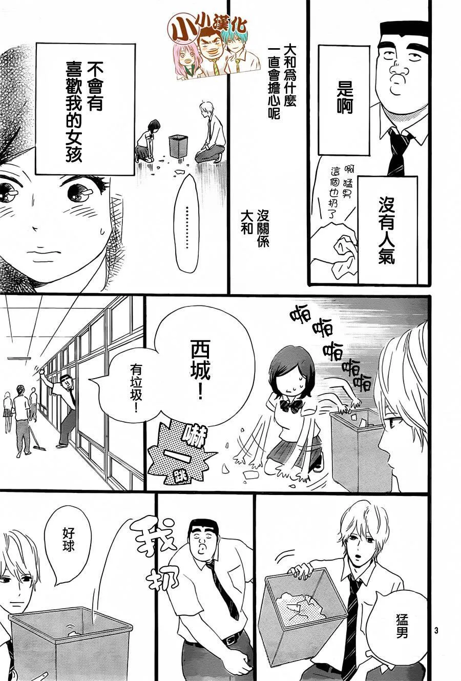 第16话 第3页