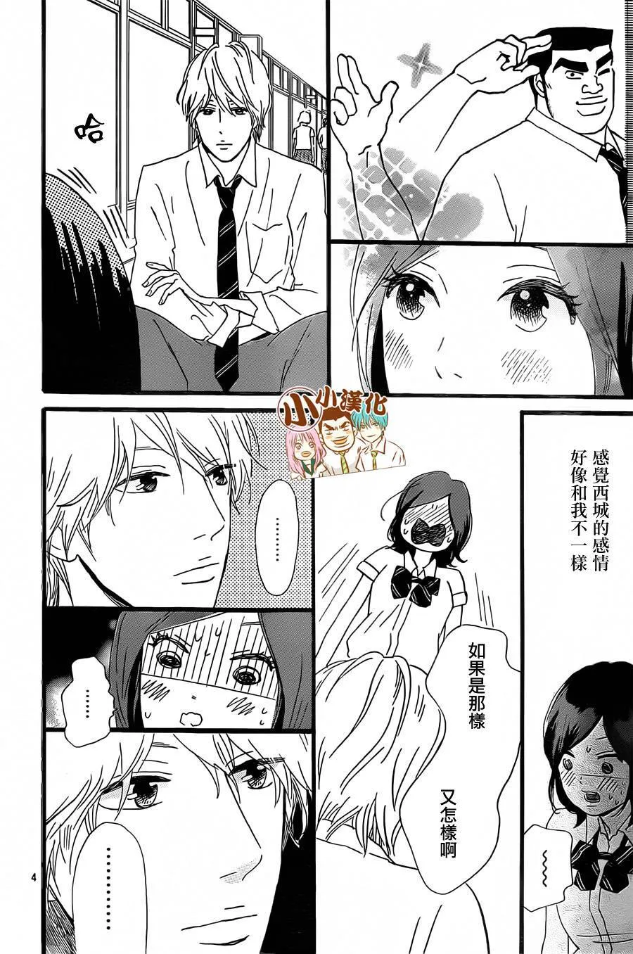 第16话 第4页