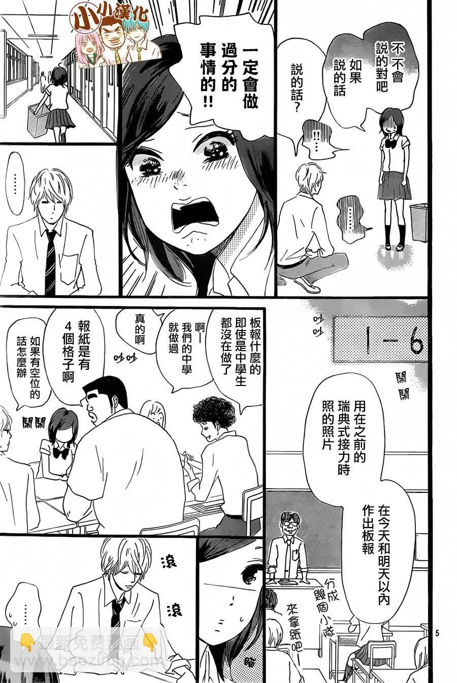 第16话 第5页
