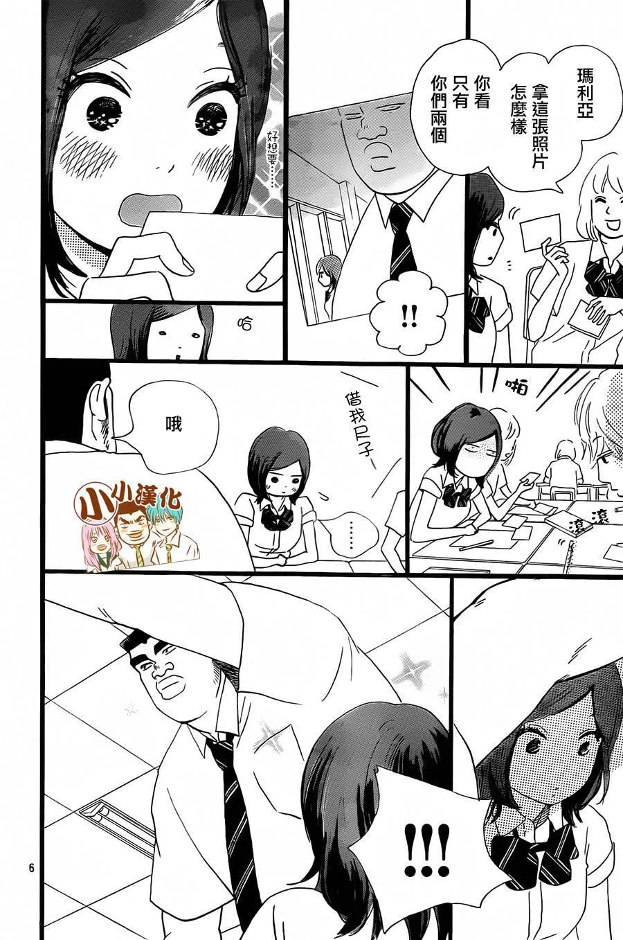 第16话 第6页