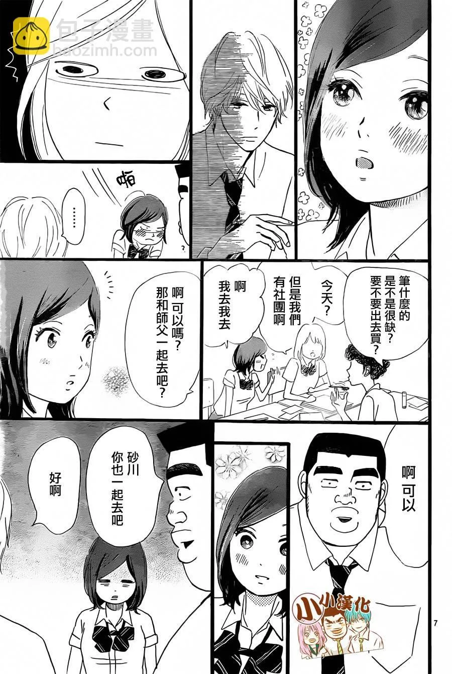 第16话 第7页