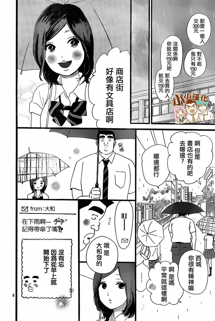 第16话 第8页