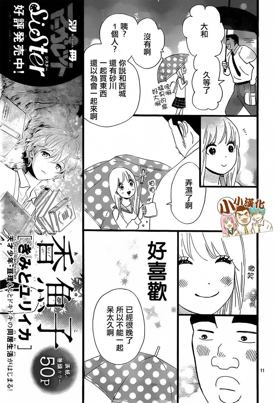 第16话 第11页