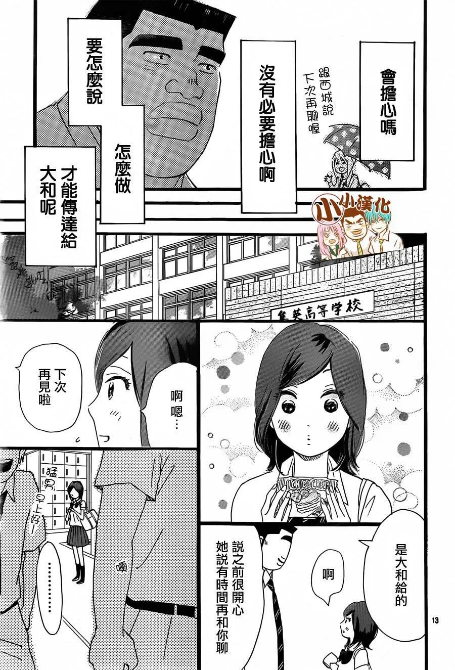 第16话 第13页