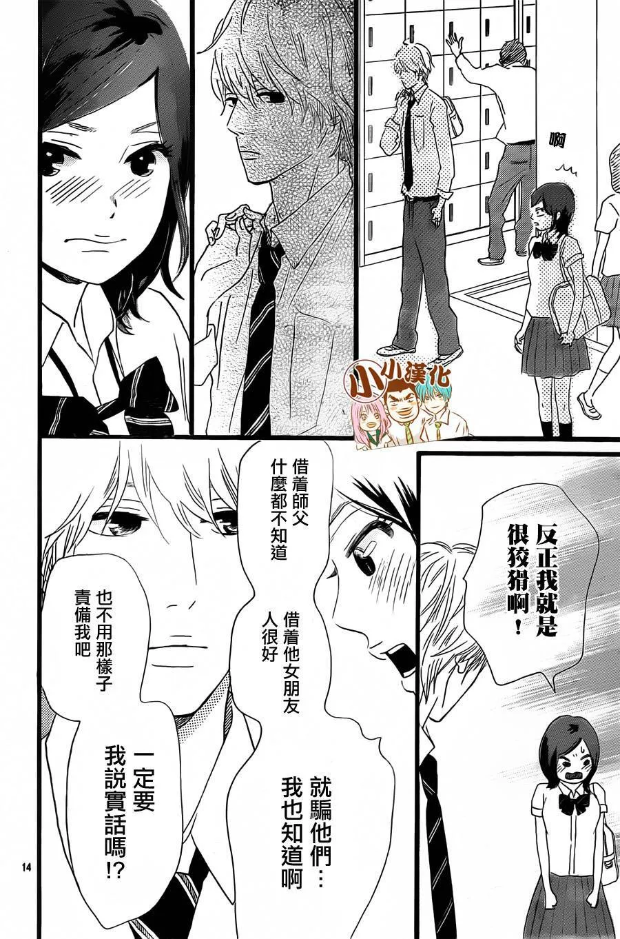 第16话 第14页