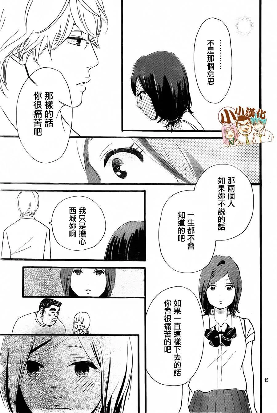 第16话 第15页