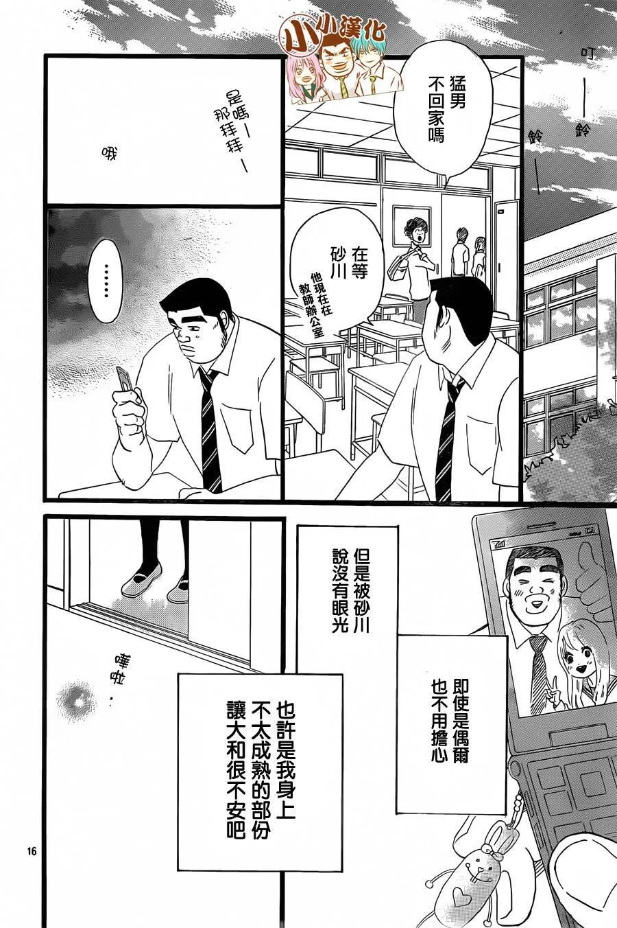 第16话 第16页
