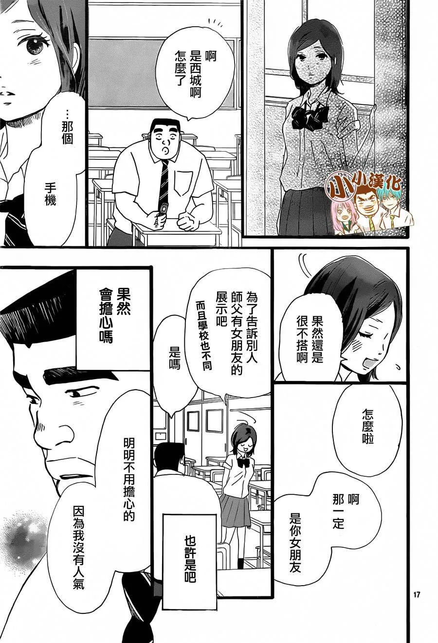 第16话 第17页