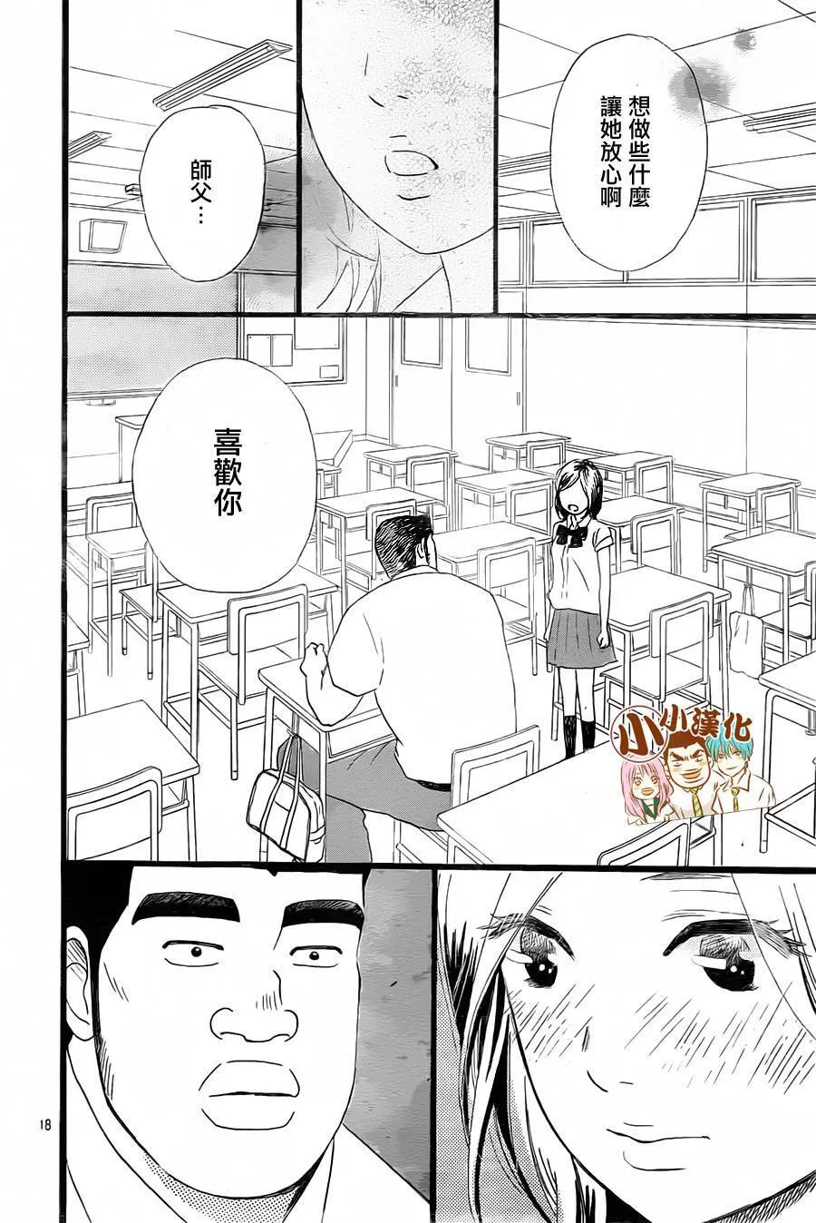 第16话 第18页