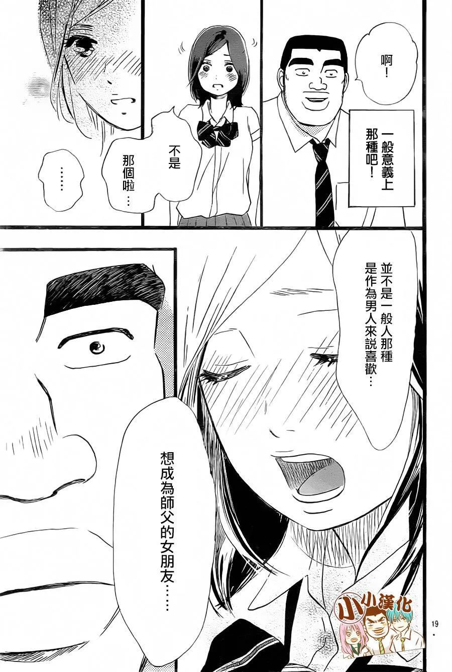 第16话 第19页
