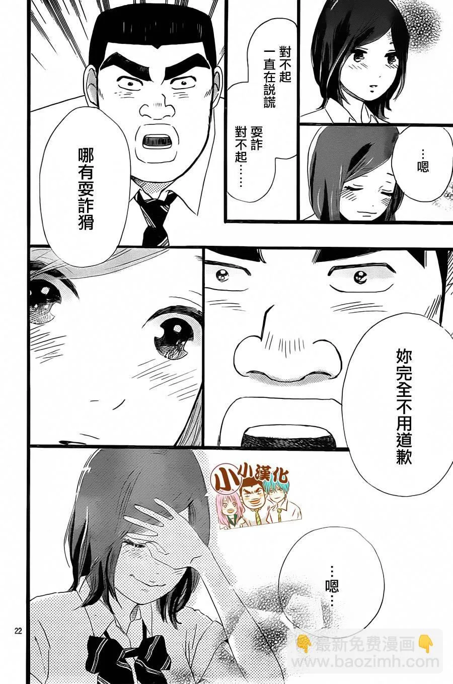 第16话 第22页