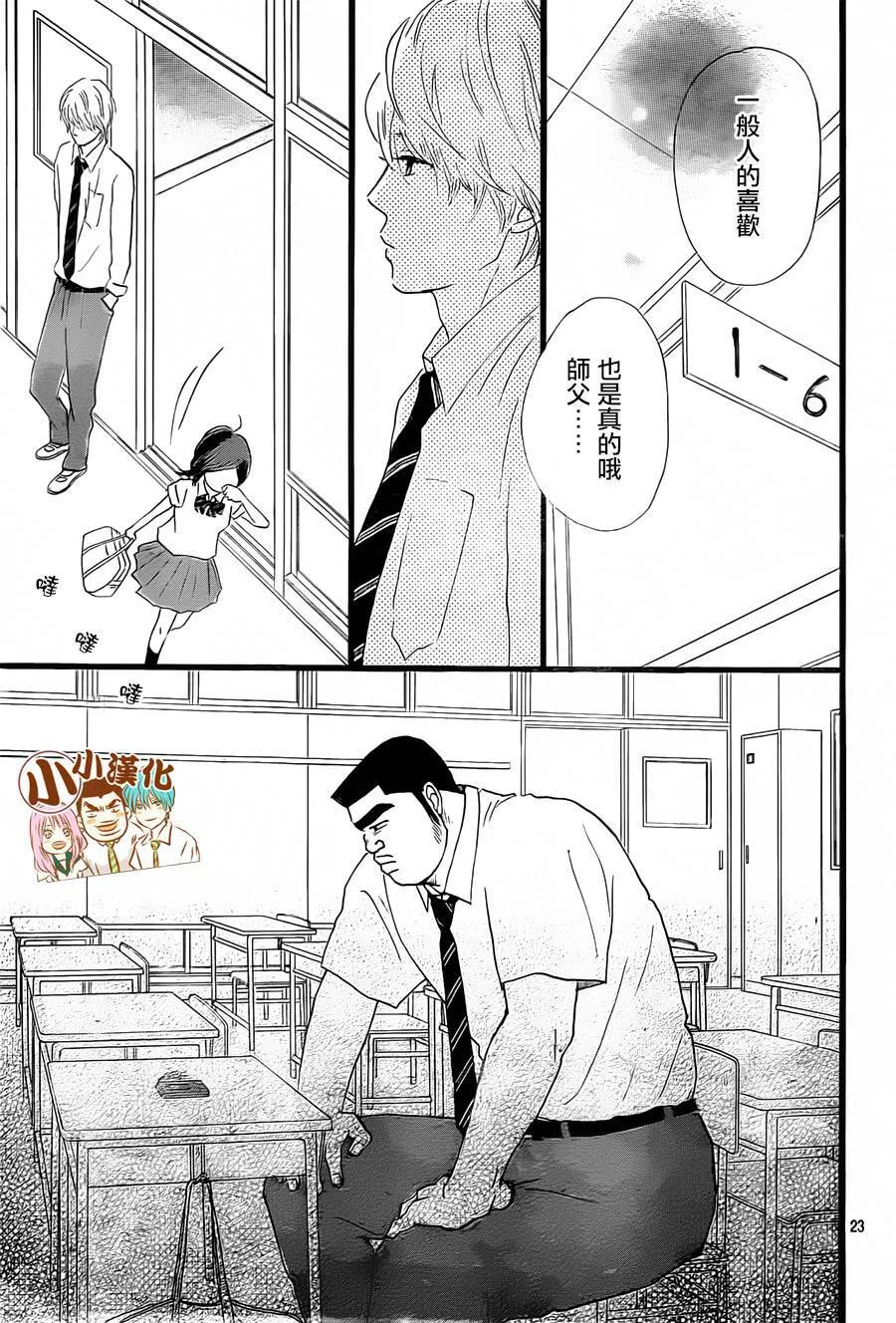 第16话 第23页