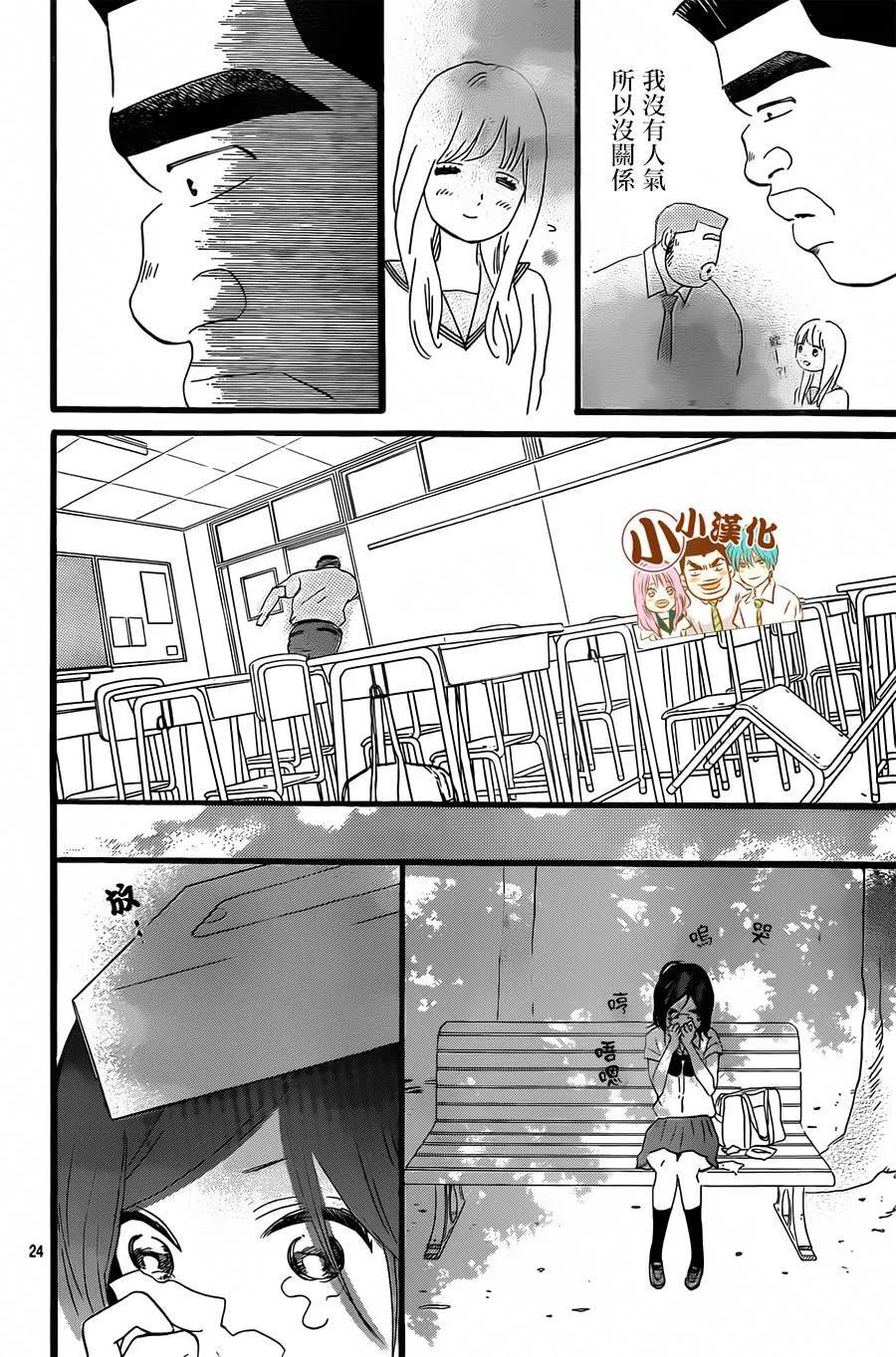 第16话 第24页