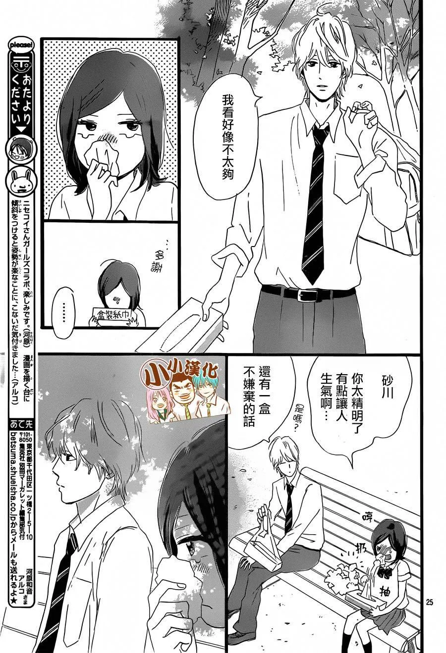 第16话 第25页