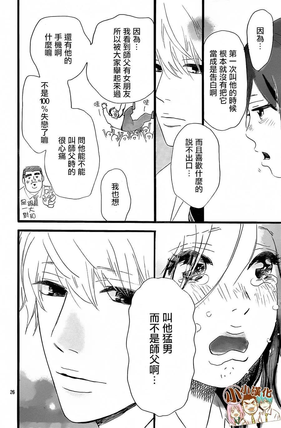 第16话 第26页
