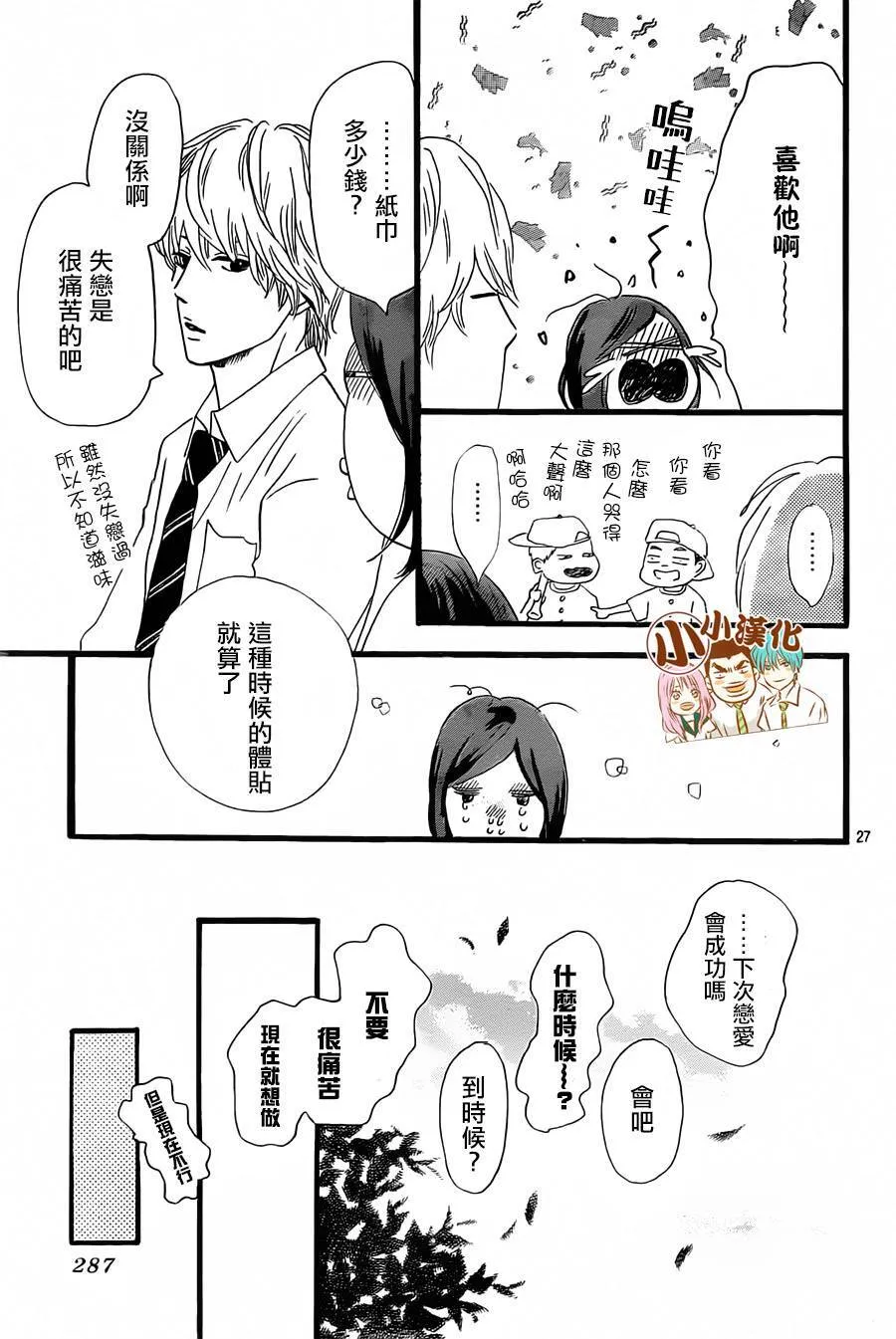 第16话 第27页