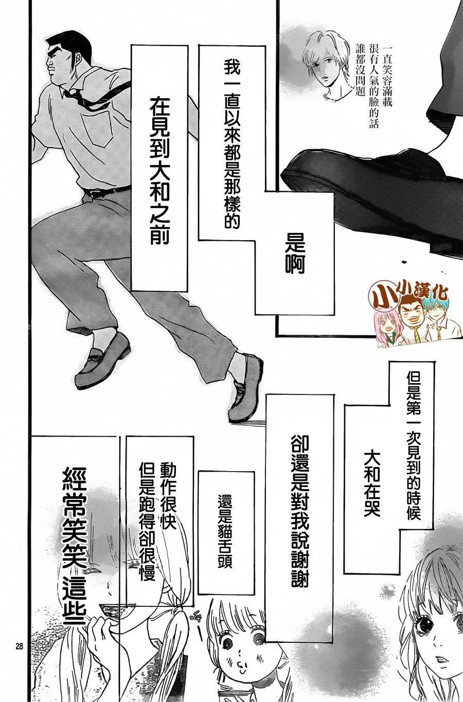 第16话 第28页